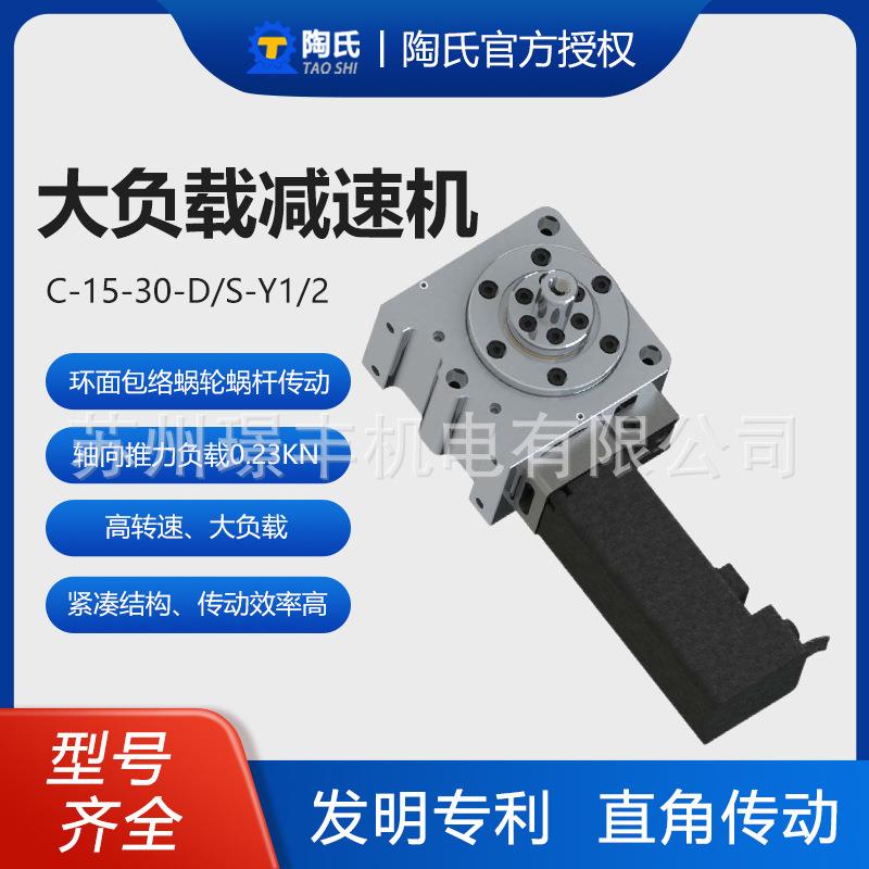 陶氏环面包络蜗轮蜗杆减速机传动效率高大负载高转速