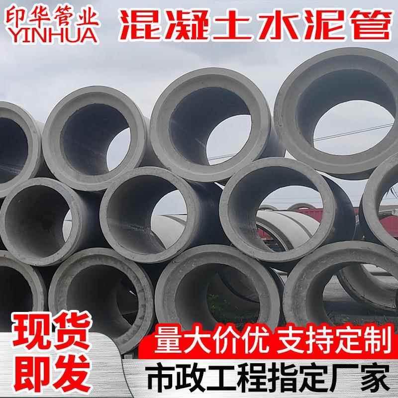 昆山水泥管承插式钢筋混凝土排水通风管水泥涵管疏通大直径两米管