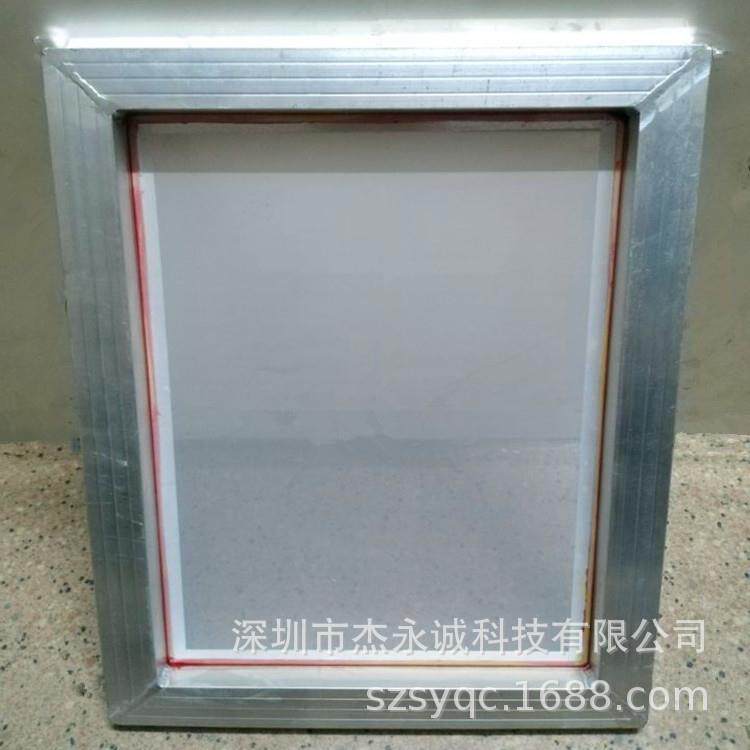 铝框拉网 丝印网版粘网绷网 丝网印刷材料 丝印制版 各种尺寸