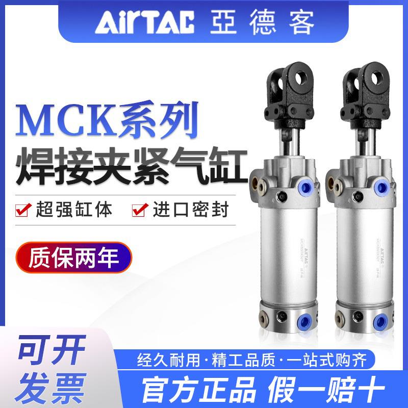 亚德客MCK焊接夹紧气缸MCKA MCKB40/50/63/80X50/75/100原装正品