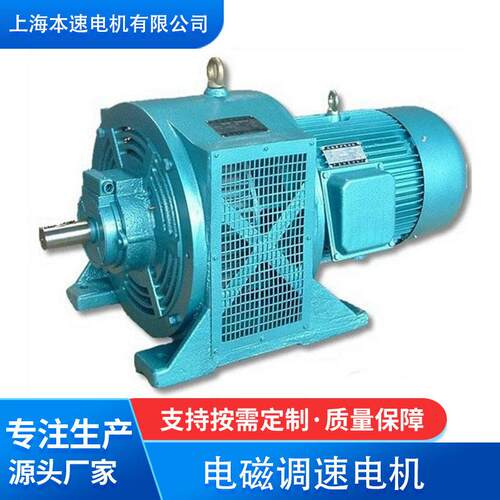 电磁调速电机电磁可调速YCT225-4B 15KW三相异步滑差电动工具机