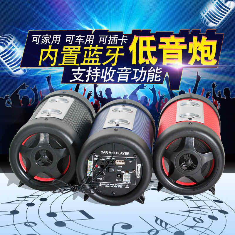 摩托车喇叭超响扬声器12v蓝牙音箱改装车载低音炮汽车音响