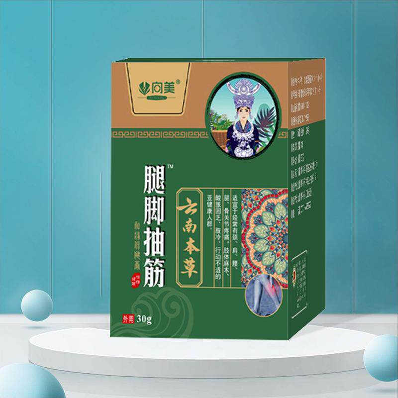 腿脚抽筋膏喷剂手麻膏四肢麻木膏贴膝盖足跟痛贴膏膝盖膏贴滑膜膏