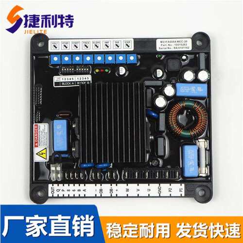 M31FA600A玛拉利发电机AVR自动电压调节器MEC-20调压板M40FA640A