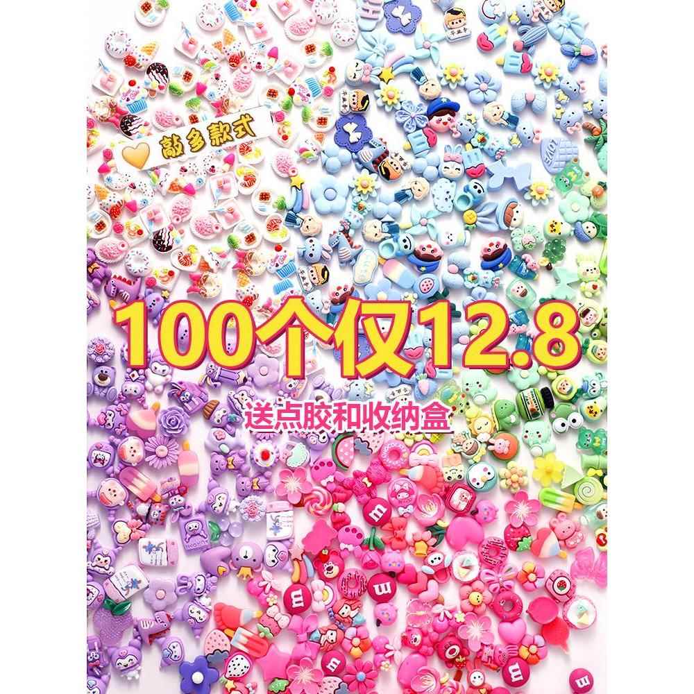 奶油胶diy材料手工立体贴纸树脂小配件装饰咕卡套装儿童女孩