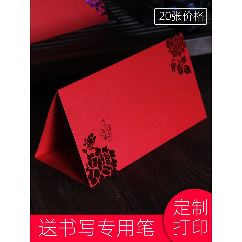 婚宴座位席位卡婚礼桌卡酒席嘉宾客桌牌台卡创意签到台结婚庆席卡
