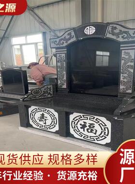 墓碑花岗岩山西黑中国黑陵园组合石碑墓地双人汉白玉石碑耐风化