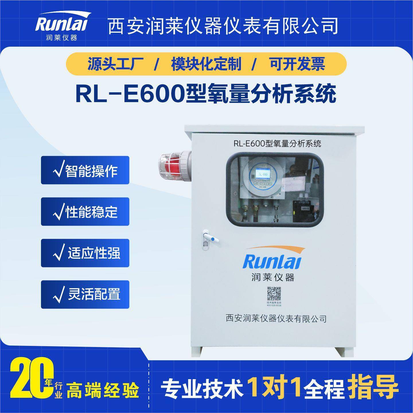 反应釜在线氧含量监测系统离心机防爆氧量分析仪O2检测仪精度