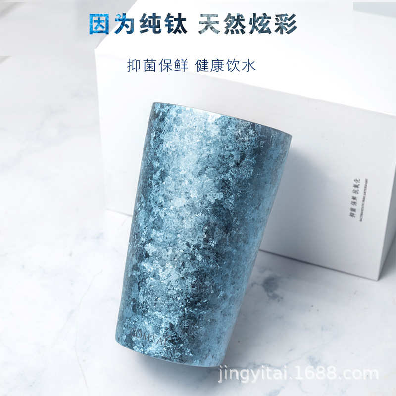 康钛纯钛啤酒杯双层钛酒杯保冷果汁杯大口径大容量高档钛水杯酒具