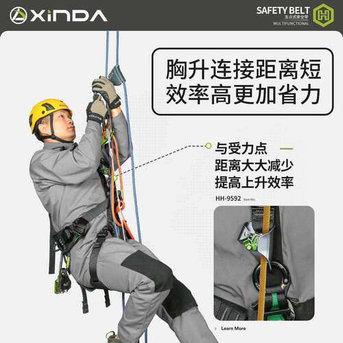 欣达三代H系列A5虎跃全身安全带一体式连接胸升攀岩速降高空作业