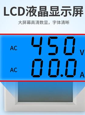 厂家D85-2042A双显小型电流电压表LCD液晶交流微型数显电流电压表