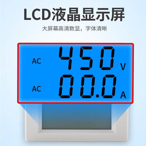厂家D85-2042A双显小型电流电压表LCD液晶交流微型数显电流电压表