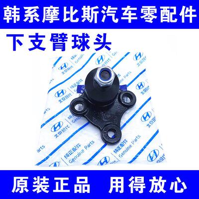 现代索九TUCSON领动KX5新K5菲斯塔前下摆臂球头三角支臂悬挂下球