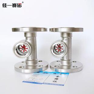 不锈钢偏心叶轮视镜法兰连接叶轮水流指示器油流指示器观察器