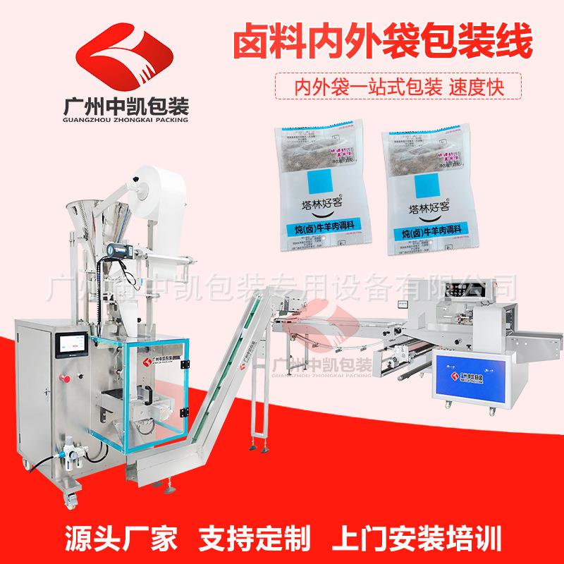 茶叶蛋卤料香料无纺布内外袋包装设备中草药粉无纺布包装枕式机