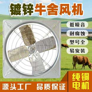 镀锌牛舍风机牛棚悬挂风扇养殖场降温风机牛舍专用奶牛降温风扇