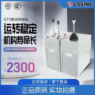 浙江立新起重机控制台塔吊塔机联动用凸轮控制器THQ1 QT1B QT5