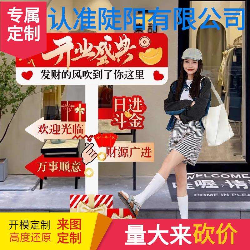 开业大吉气氛围布置场景装饰新门店铺仪式全套立牌拍照打卡kt展板