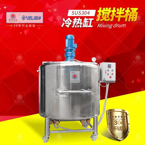 1000L不锈钢移动搅拌桶电加热冷热缸恒温搅拌罐液体混合配料罐