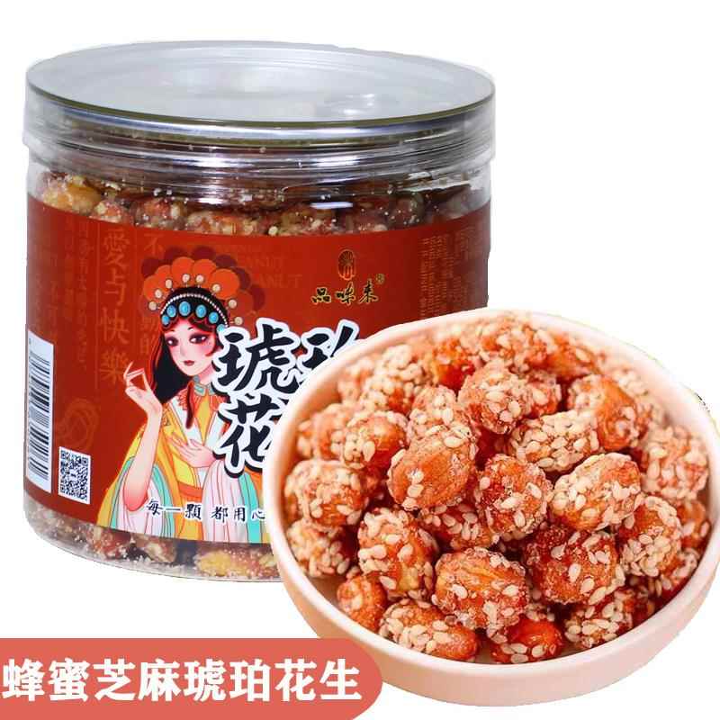 蜂蜜芝麻花生开封特产蜜汁香酥琥珀花生320g罐装传统怀旧小吃零食