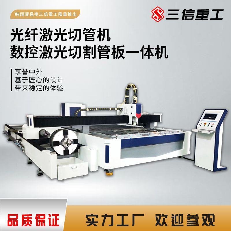 数控激光切割机光纤激光切板机激光切割管板一体机