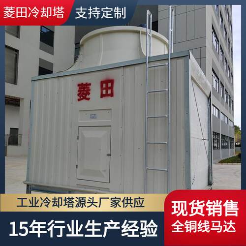 LT-600冷库冷冻设备冷却塔冷水机循环水降温塔挤出机水塔冷水塔