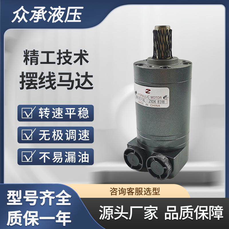 BMM系列模具油马达调速清扫车用体积小转速高替代OMM摆线液压马达图片