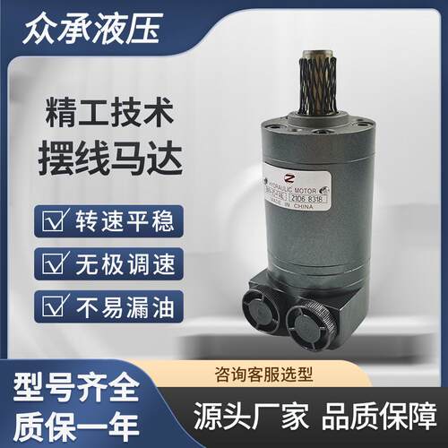 BMM12.5系列液压马达国产替代MR-169-1210摆线液压马达