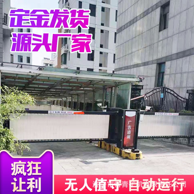 智能单层闸机栅栏道闸单位大门升降杆小区电动遥控全自动翼闸