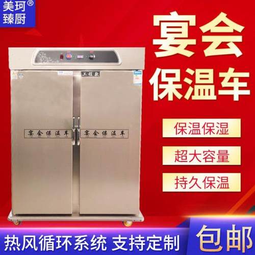 商用双门保温餐车 会议22层大容量送餐车宴会酒店电热保温不锈钢