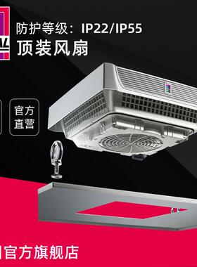 RITTAL威图原装顶装风扇顶装通风防尘风机 百叶窗过滤器风扇