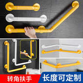 卫生间转角扶手老人防滑不锈钢厕所蹲便器拉手浴室无障碍墙角扶手