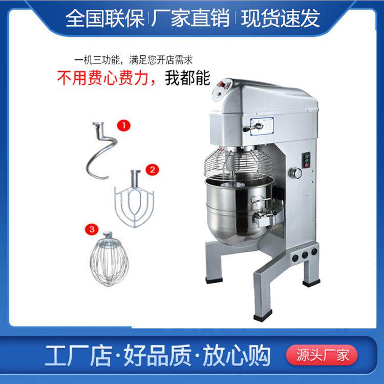 推车80L打蛋机忌廉机 奶油机搅拌机80升多功能和面搅拌机现货