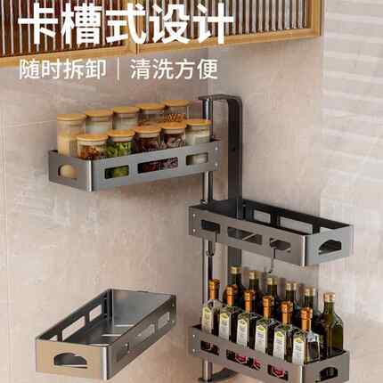 厨房调味品置物架旋转调料架壁挂转角储物架免打孔多功能收纳架子