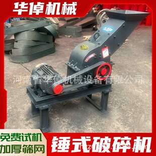 200*300小型锤式破碎机工地煤炭粉碎石机石灰石河卵石打沙碎石机