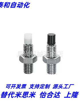 内六角孔型 直杆型 带聚氨酯止动螺栓替代USUS4-10/15/20/25/30