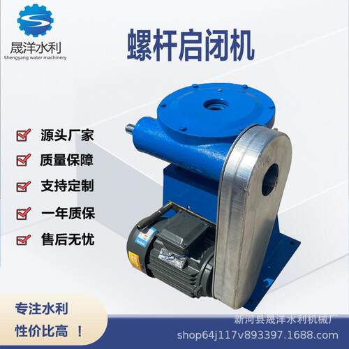 启闭机电动头螺杆式启闭机手摇启闭机电动执行器手电两用启闭