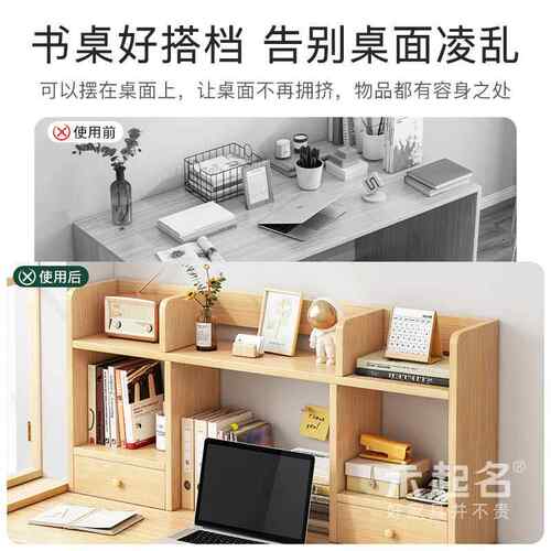 办公桌上桌面多层收纳置物架简易省空间台上储物架书架书柜MS新品