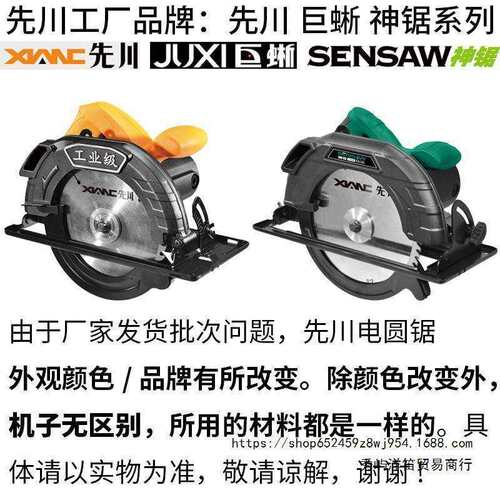 先川电圆7寸9多寸电动切割机倒装木工手持圆盘电锯BHD锯家用小型