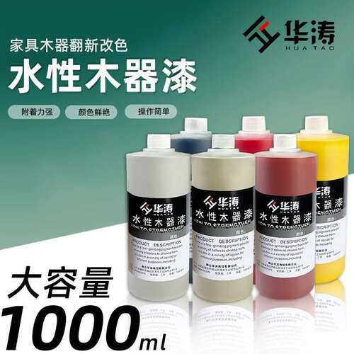 华涛水性木器漆修色膏修补漆家居翻新漆描色科技木油膏1000毫升
