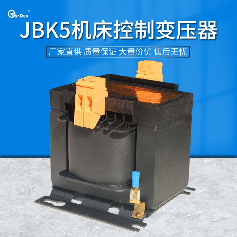 电气供应机床控制变压器JBK4G-100VA电压220V变24V