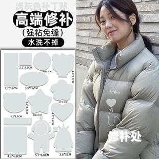浅灰色补丁贴高级修补衣服无痕自粘免缝破洞修复可水洗羽绒服布贴