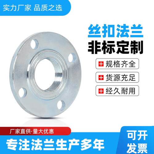国标镀锌丝扣法兰片水泵凸缘变径丝扣DN50 65100带牙内螺纹丝接