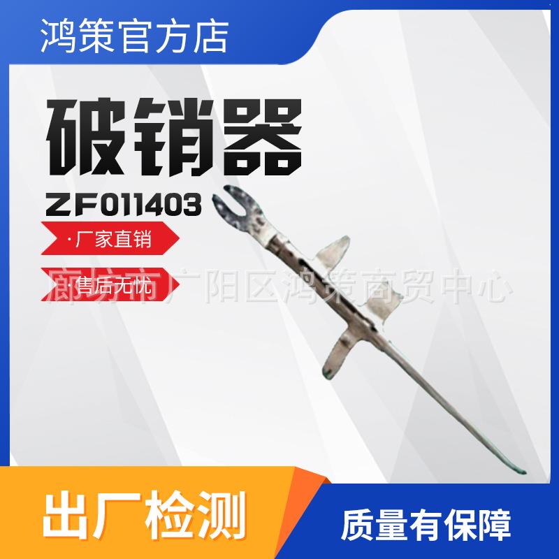多功能拨销器开口式安装破销器开口销装拆器破销钳手动拆卸器
