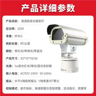 高速公驾路激光灯疲劳防驶警示灯防水镭射MW-高速楼强顶地标酒店