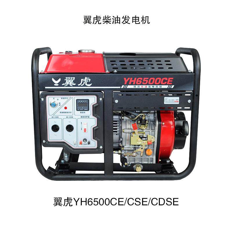 翼虎柴油发电机 3/5/8KW 6千瓦家用便携式小型发电机 220V单三相
