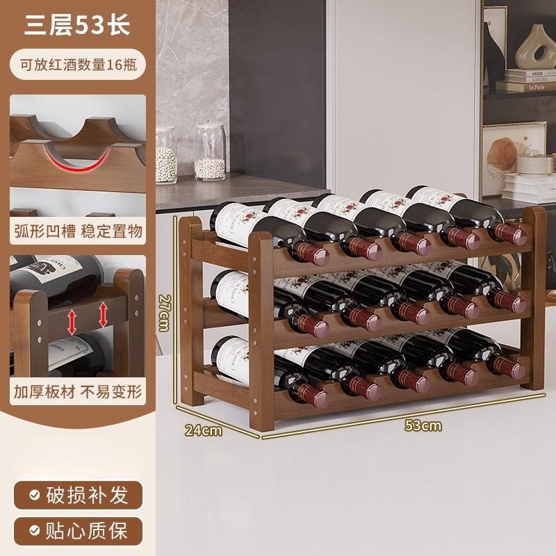 酒架置物架摆件创意酒柜家用现代简约实木红酒架葡萄酒酒吧台架子