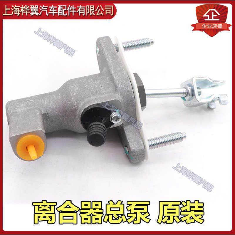 适用于比亚迪G6离合器总泵S6思锐S7离合总泵总成离合踏板主缸液压