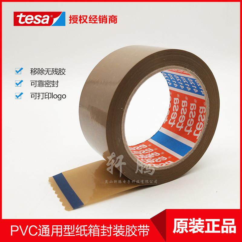 tes印a410面可打表纸箱自动封箱捆扎封口固定2高粘薄YBI膜胶带布