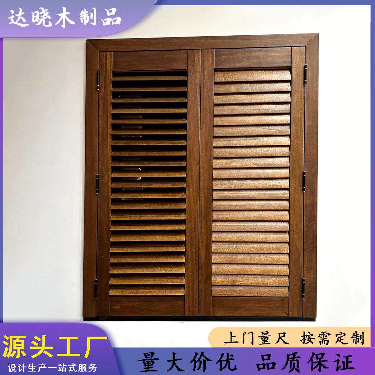 欧式实木百叶窗中古风透气窗客餐厅厨房阳台卧室推拉门窗可活动